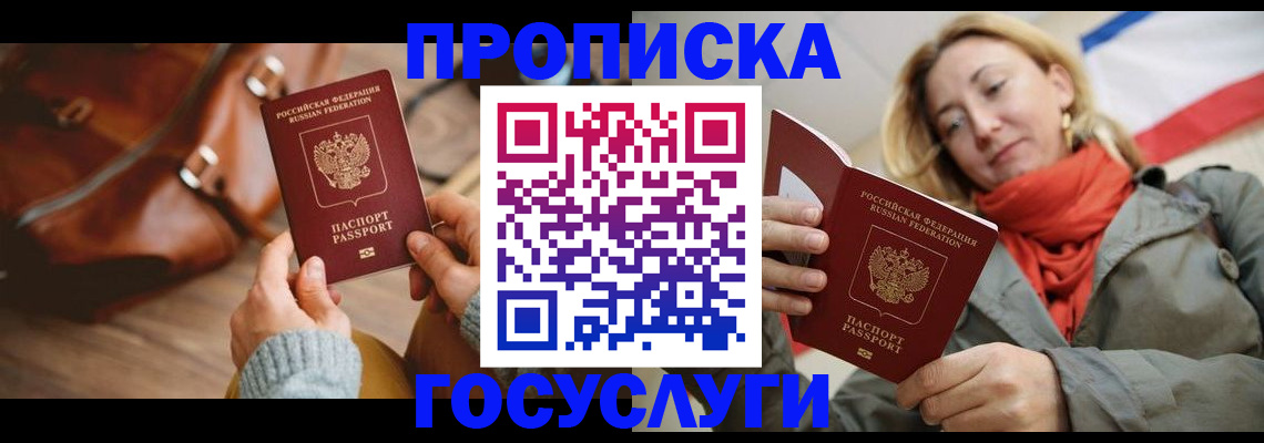 временная регистрация недорого в Бавлах